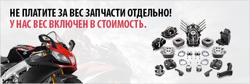 запчасти для квадроциклов ATV Honda 2016 